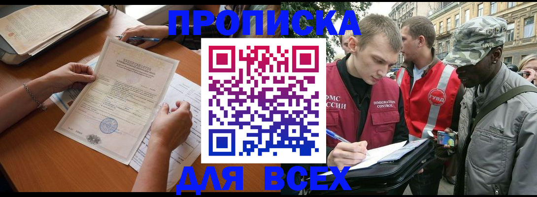 временная регистрация надежно в Новопавловске